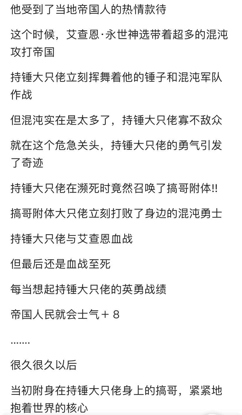 德川光成误入了幻想乡 1话 第28页