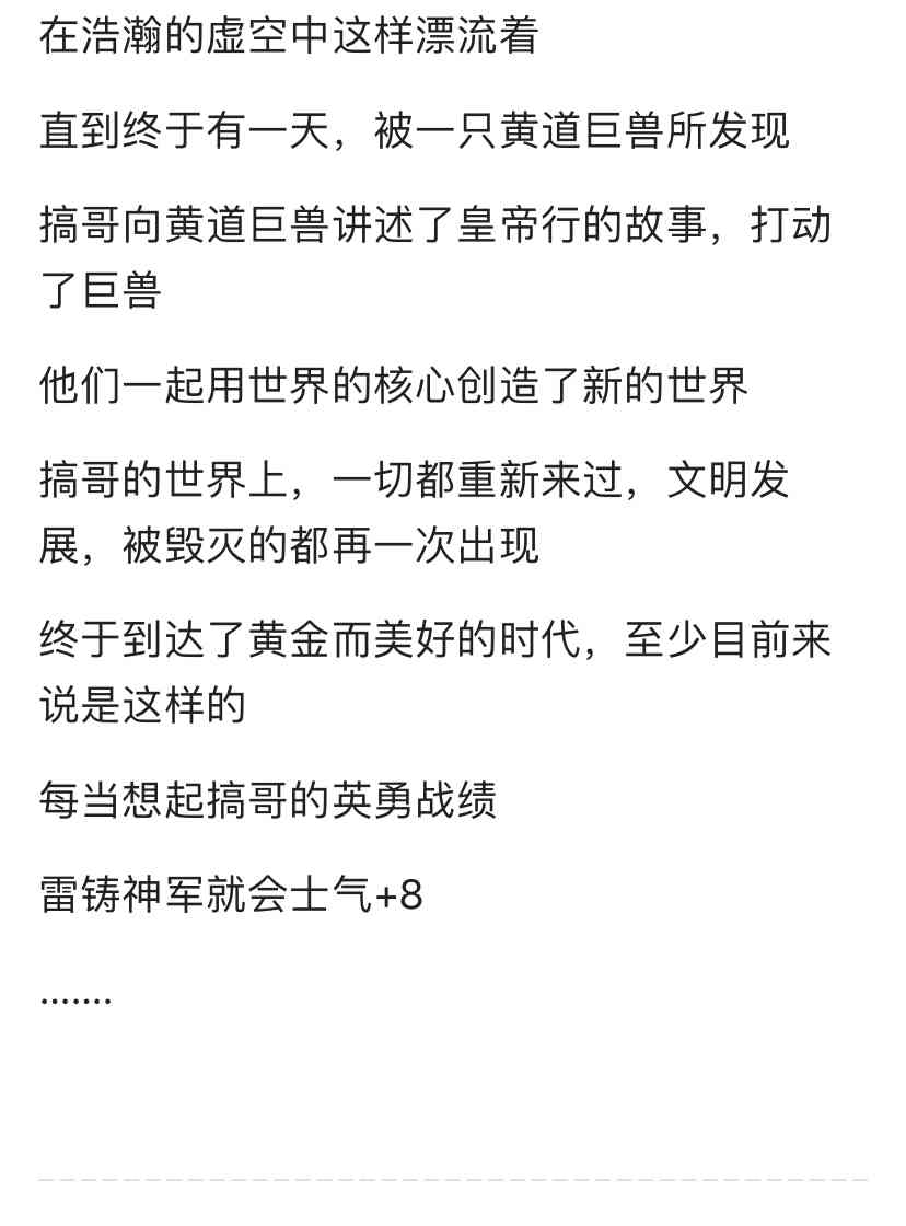 德川光成误入了幻想乡 1话 第29页