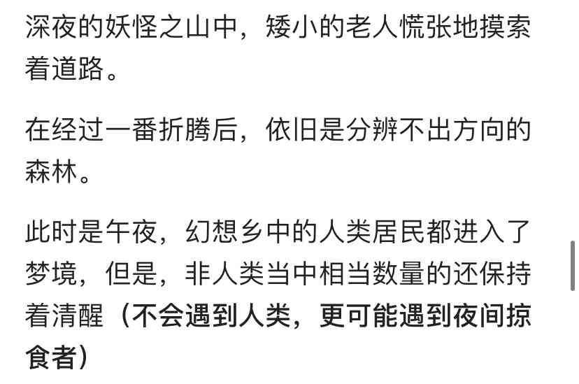 德川光成误入了幻想乡 1话 第30页