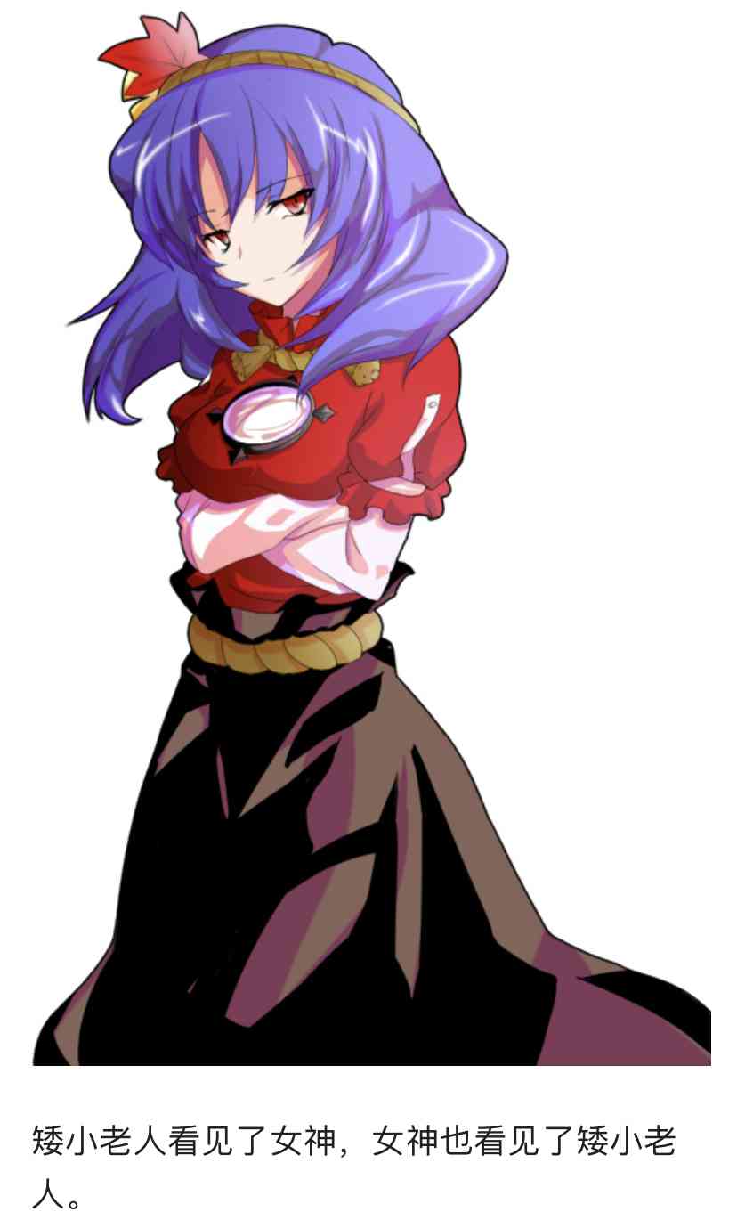 德川光成误入了幻想乡 1话 第32页