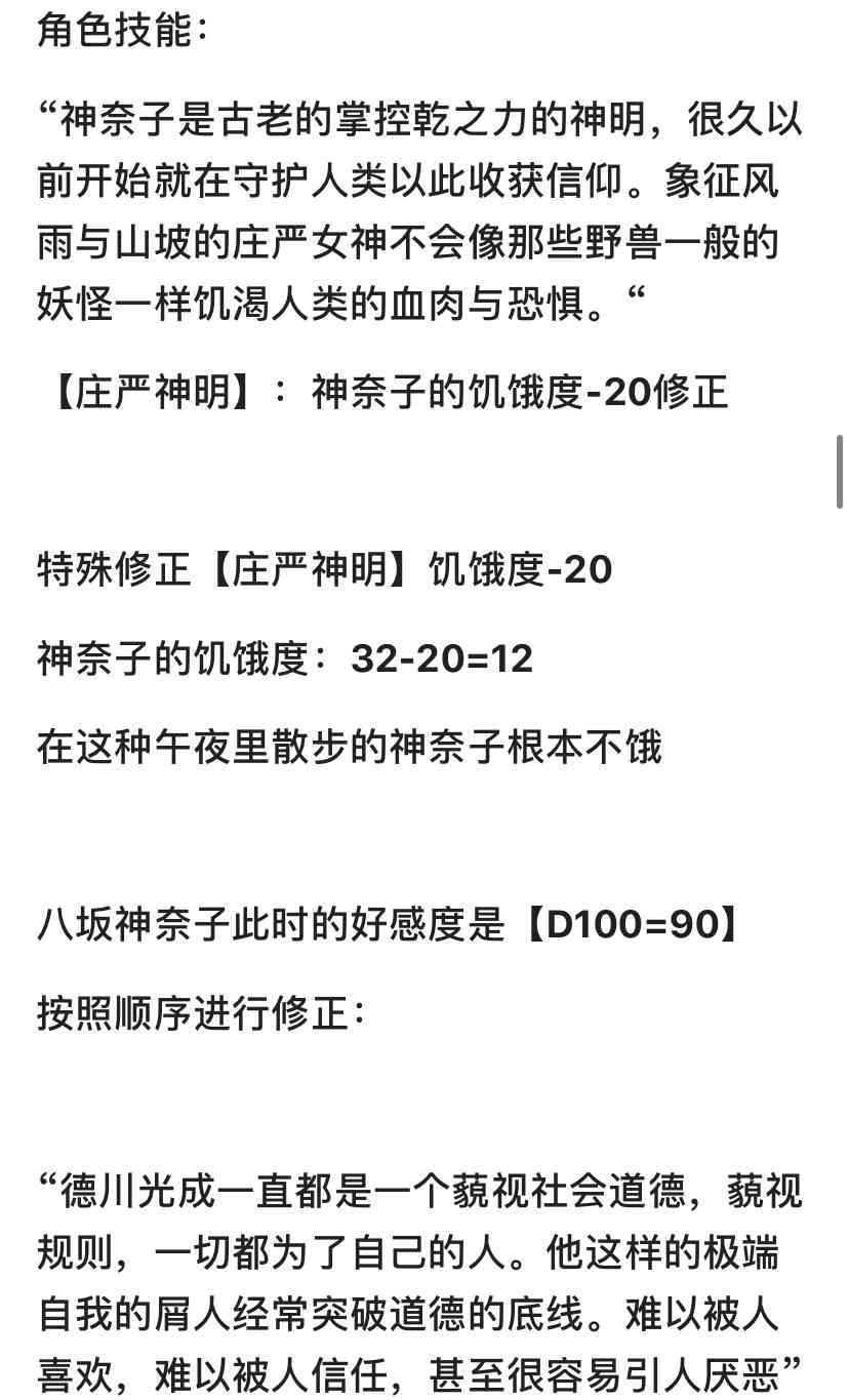 德川光成误入了幻想乡 1话 第34页