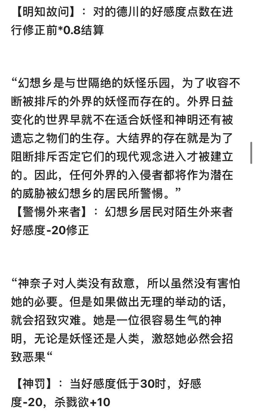 德川光成误入了幻想乡 1话 第35页