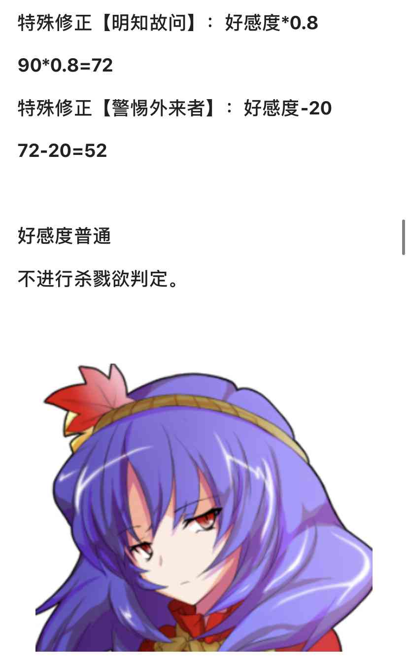 德川光成误入了幻想乡 1话 第36页