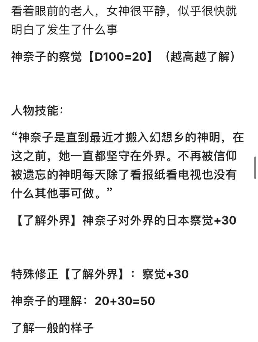 德川光成误入了幻想乡 1话 第37页