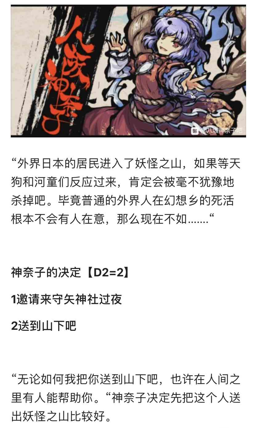 德川光成误入了幻想乡 1话 第39页