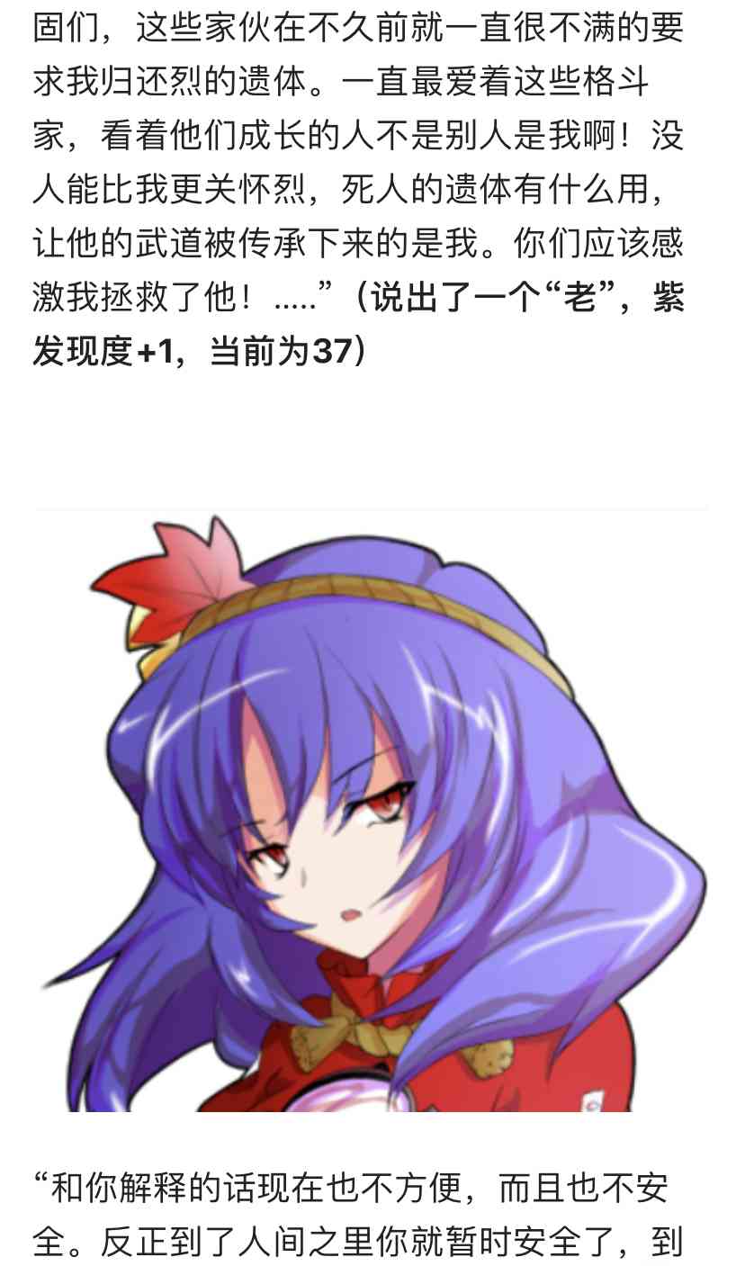 德川光成误入了幻想乡 1话 第41页