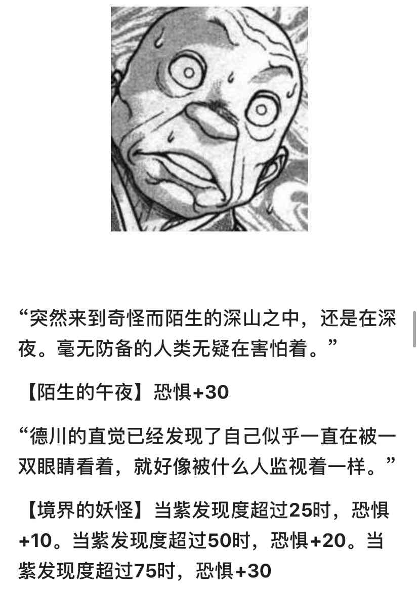 德川光成误入了幻想乡 1话 第44页