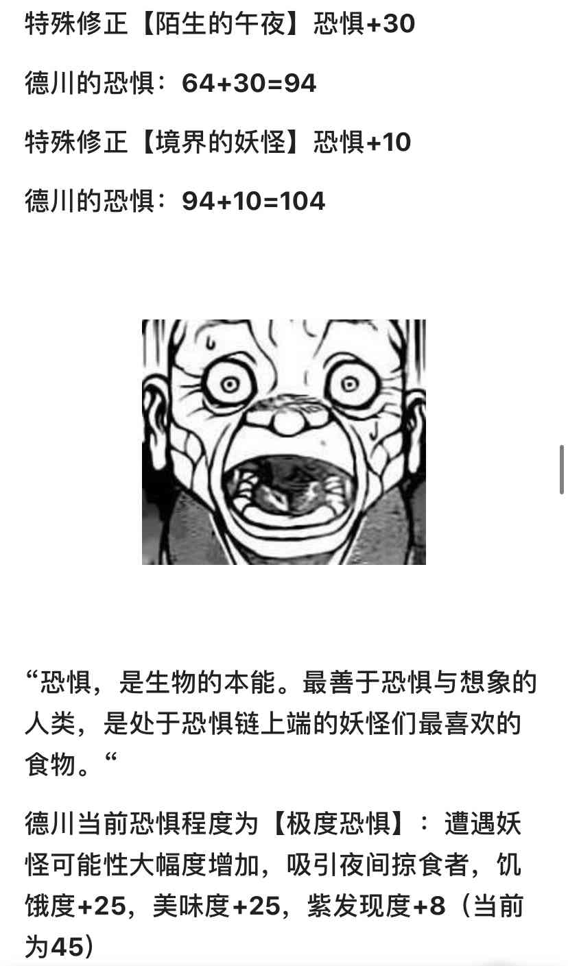 德川光成误入了幻想乡 1话 第45页