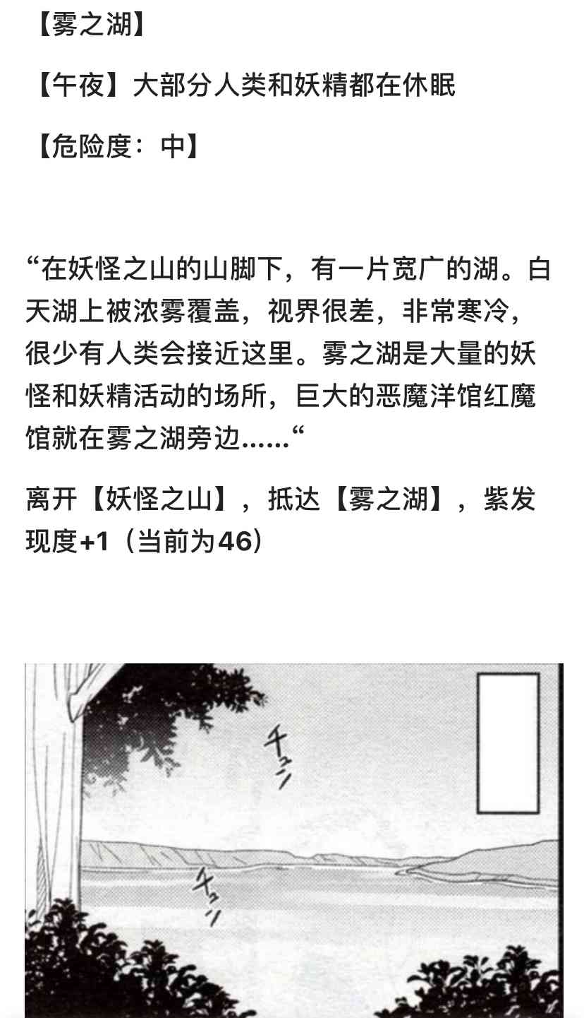 德川光成误入了幻想乡 1话 第46页