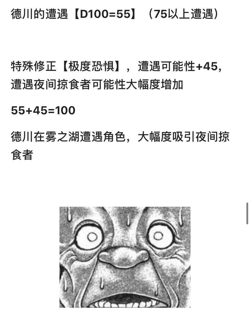 德川光成误入了幻想乡 1话 第47页