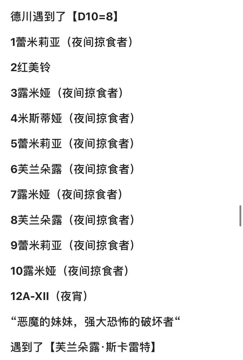 德川光成误入了幻想乡 1话 第48页
