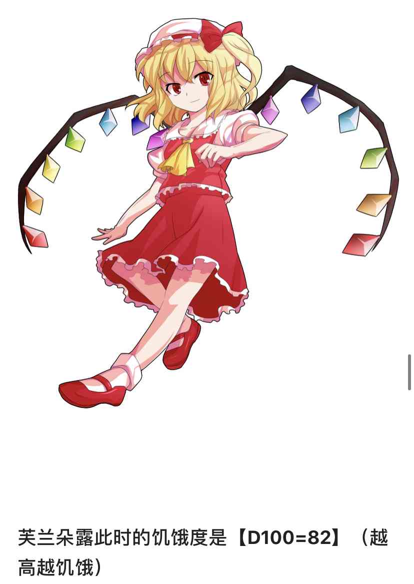 德川光成误入了幻想乡 1话 第51页