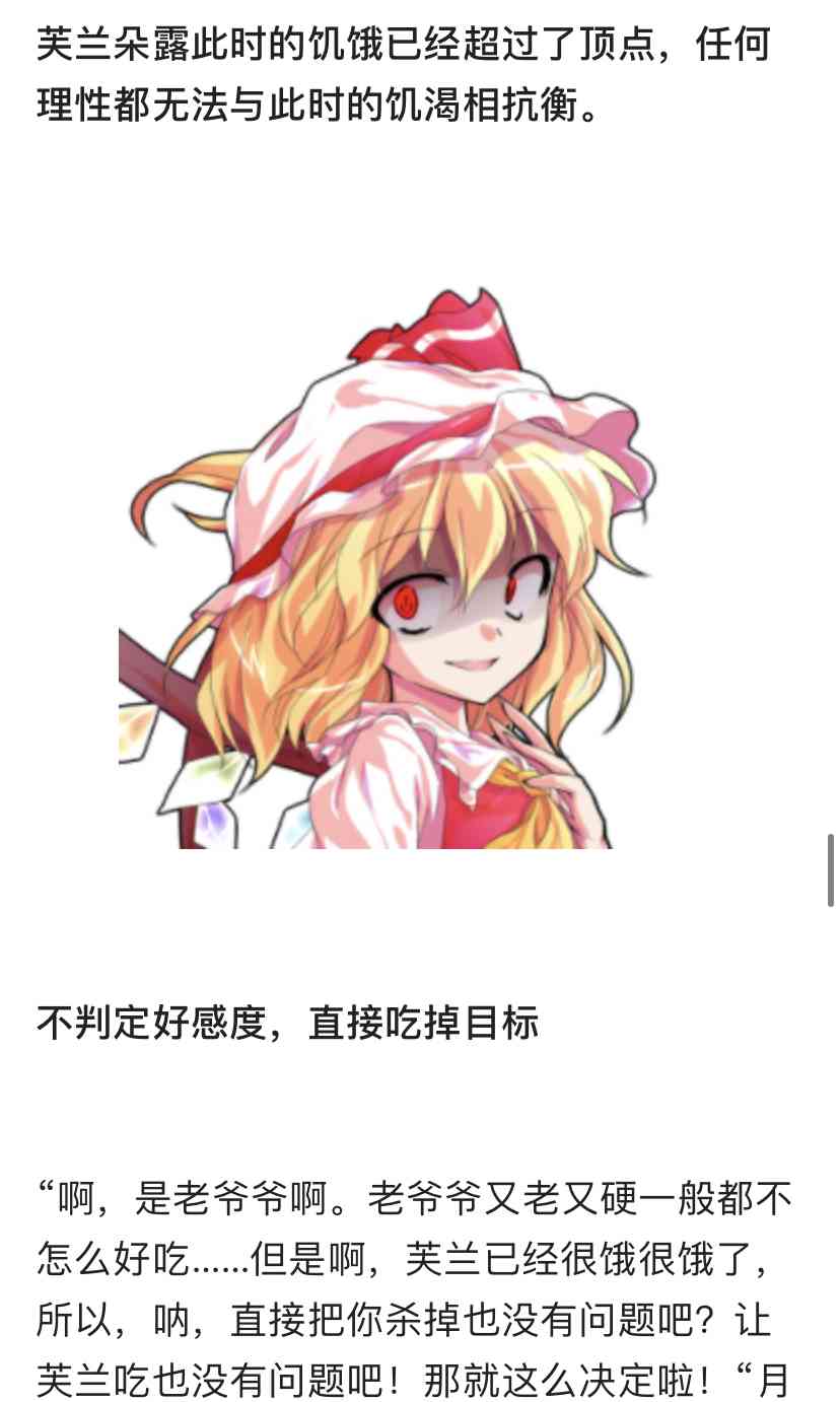 德川光成误入了幻想乡 1话 第53页