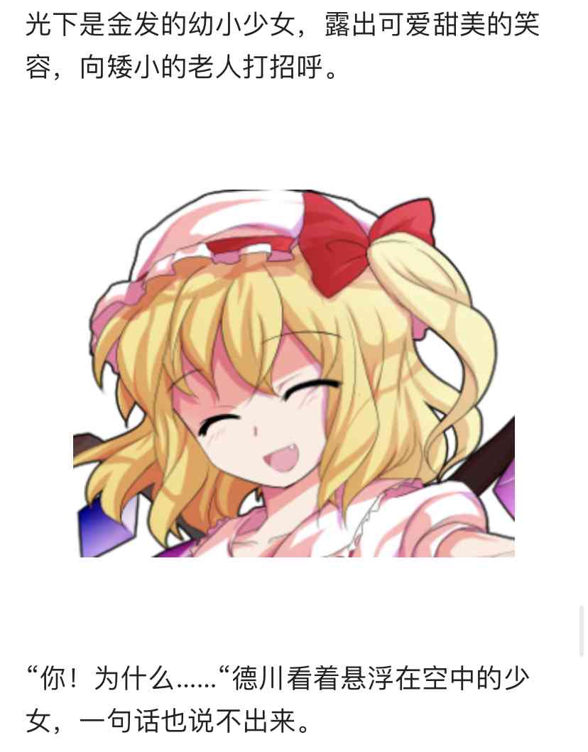 德川光成误入了幻想乡 1话 第54页