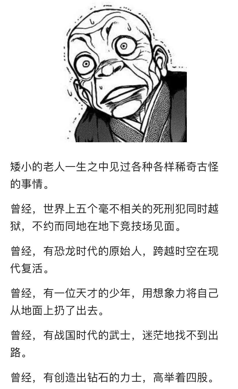 德川光成误入了幻想乡 1话 第55页