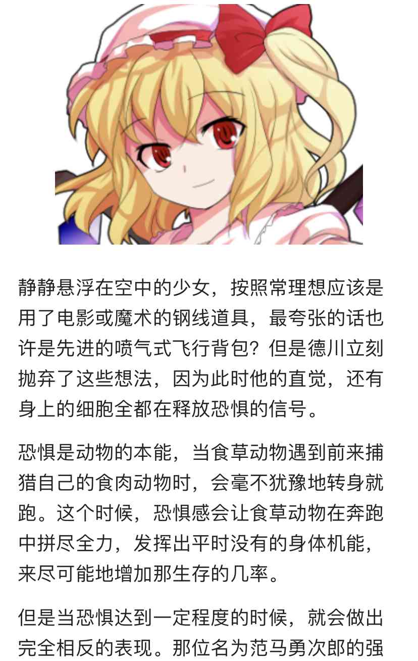 德川光成误入了幻想乡 1话 第57页