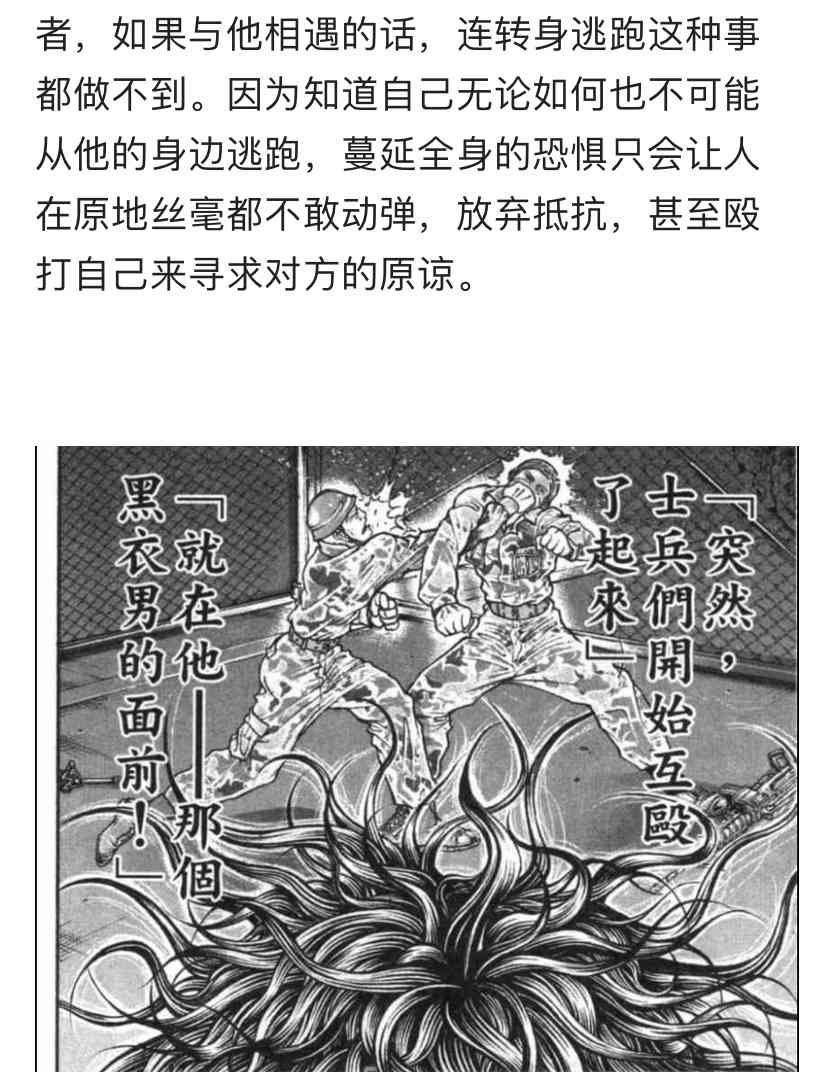 德川光成误入了幻想乡 1话 第58页