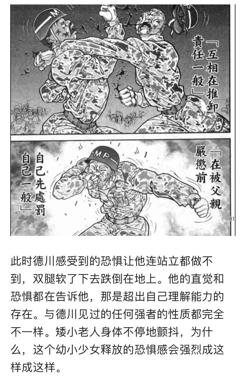 德川光成误入了幻想乡 1话 第59页