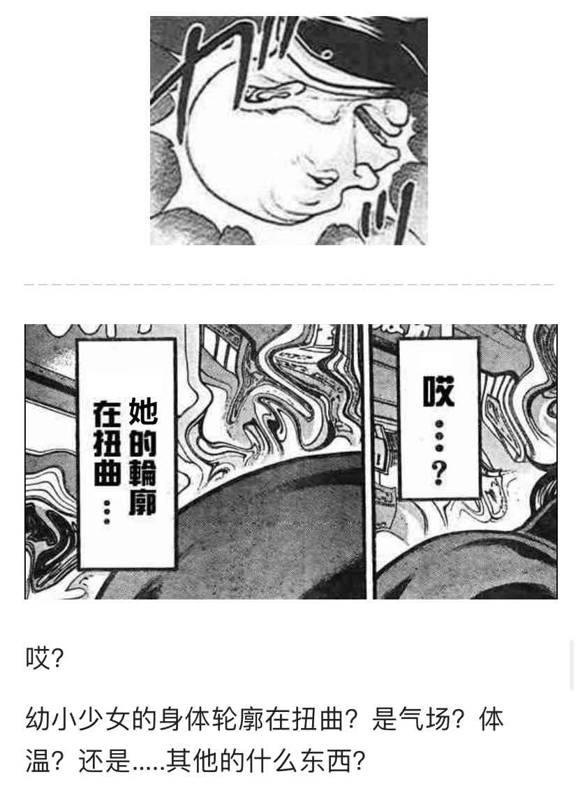 德川光成误入了幻想乡 1话 第60页