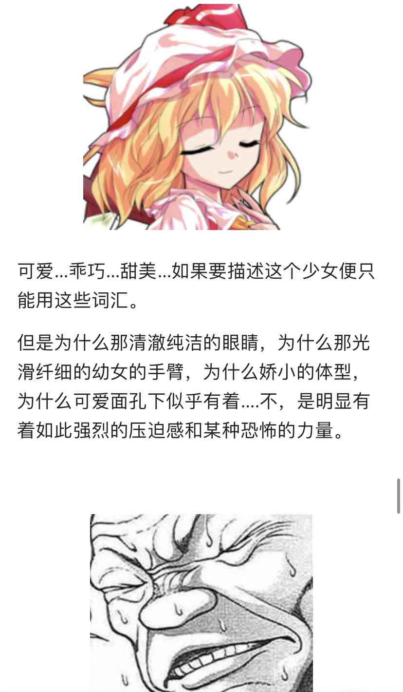 德川光成误入了幻想乡 1话 第61页