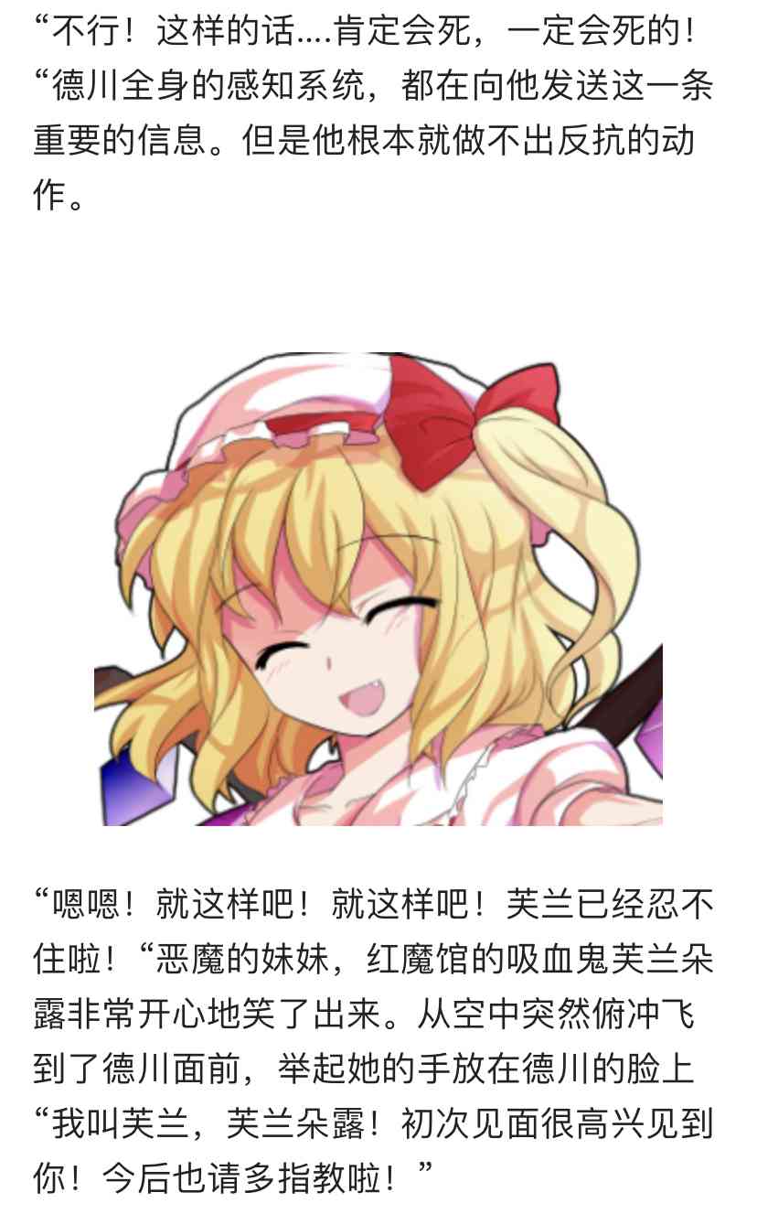 德川光成误入了幻想乡 1话 第62页