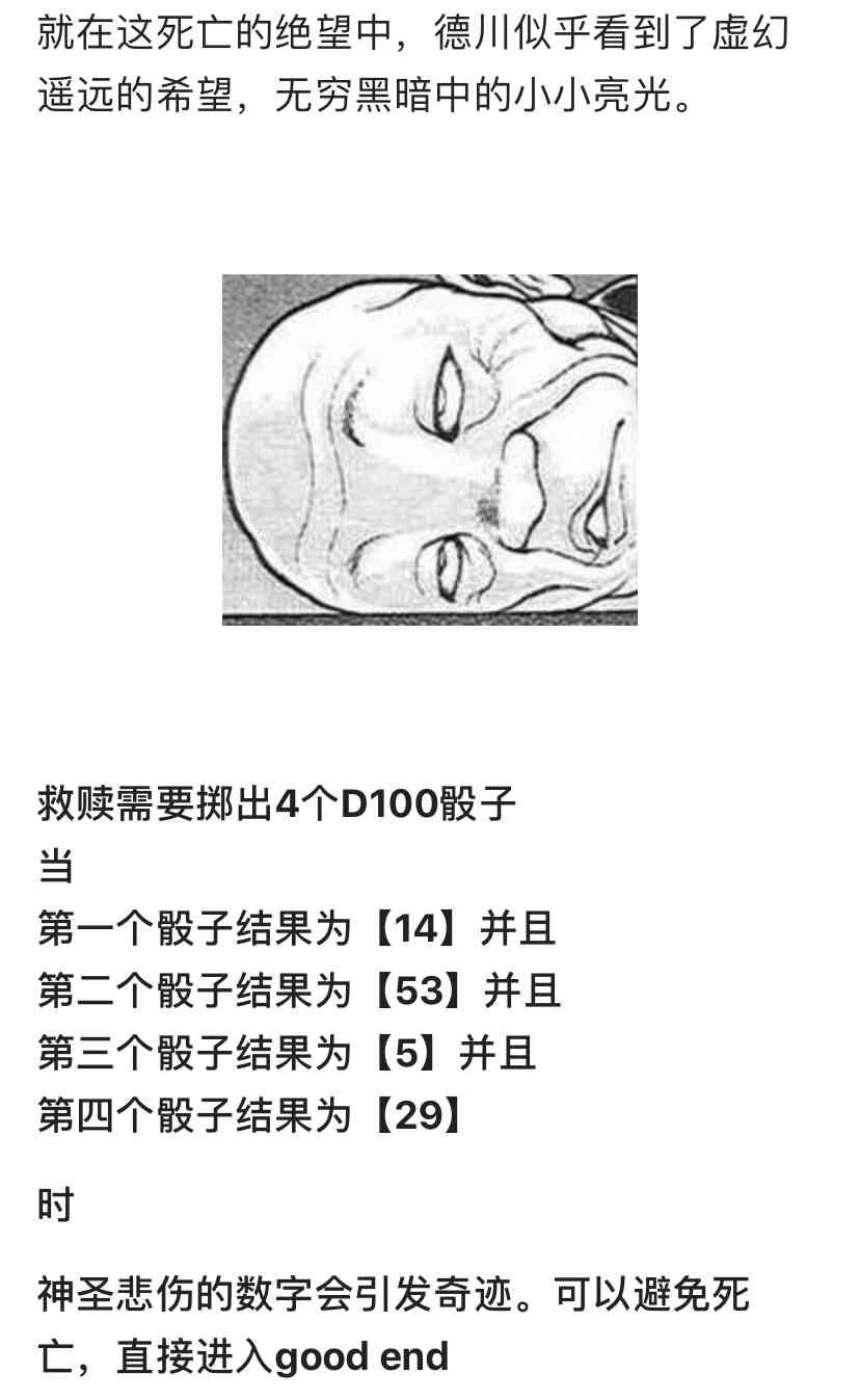 德川光成误入了幻想乡 1话 第64页