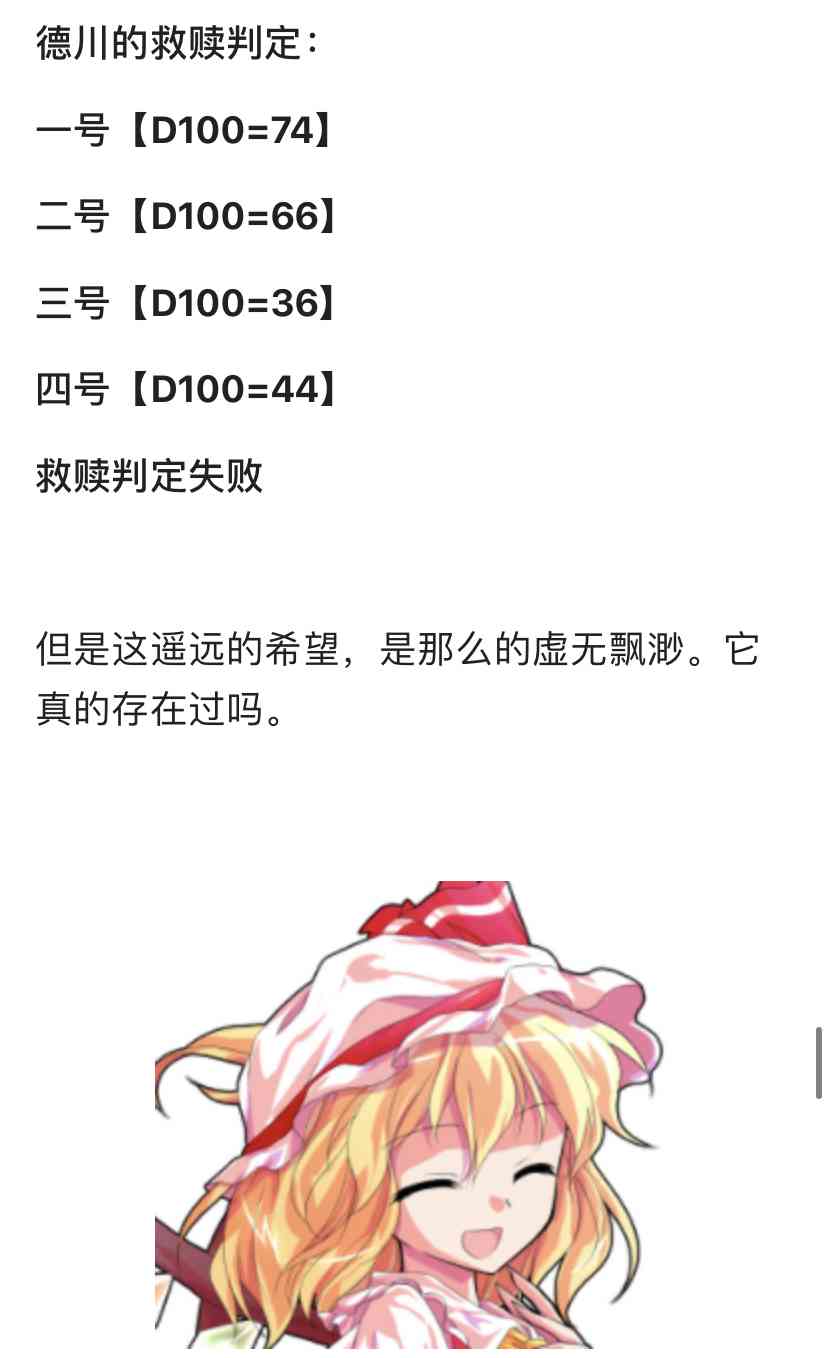 德川光成误入了幻想乡 1话 第65页