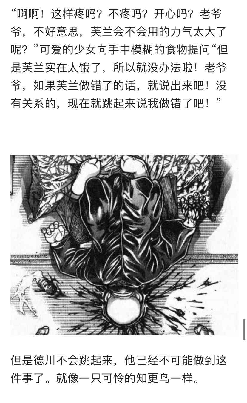 德川光成误入了幻想乡 1话 第66页