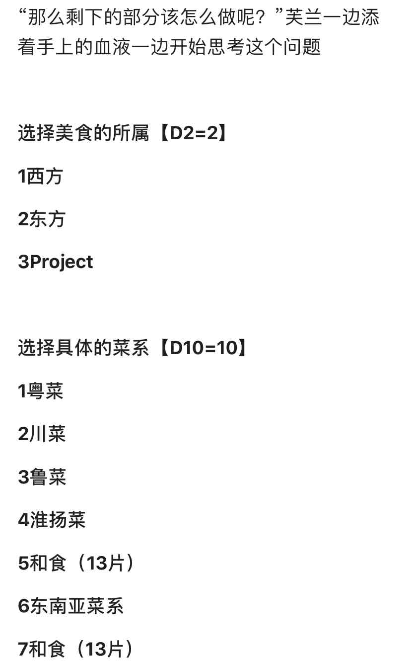 德川光成误入了幻想乡 1话 第68页