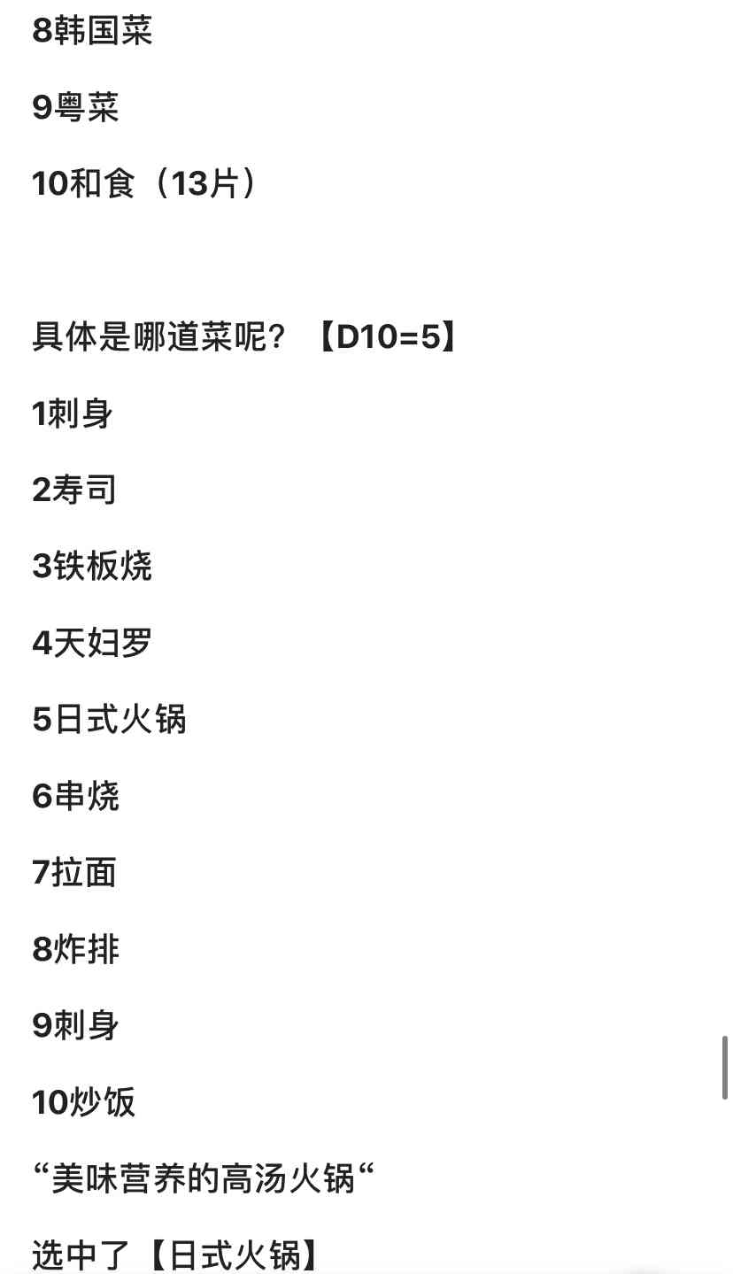 德川光成误入了幻想乡 1话 第69页