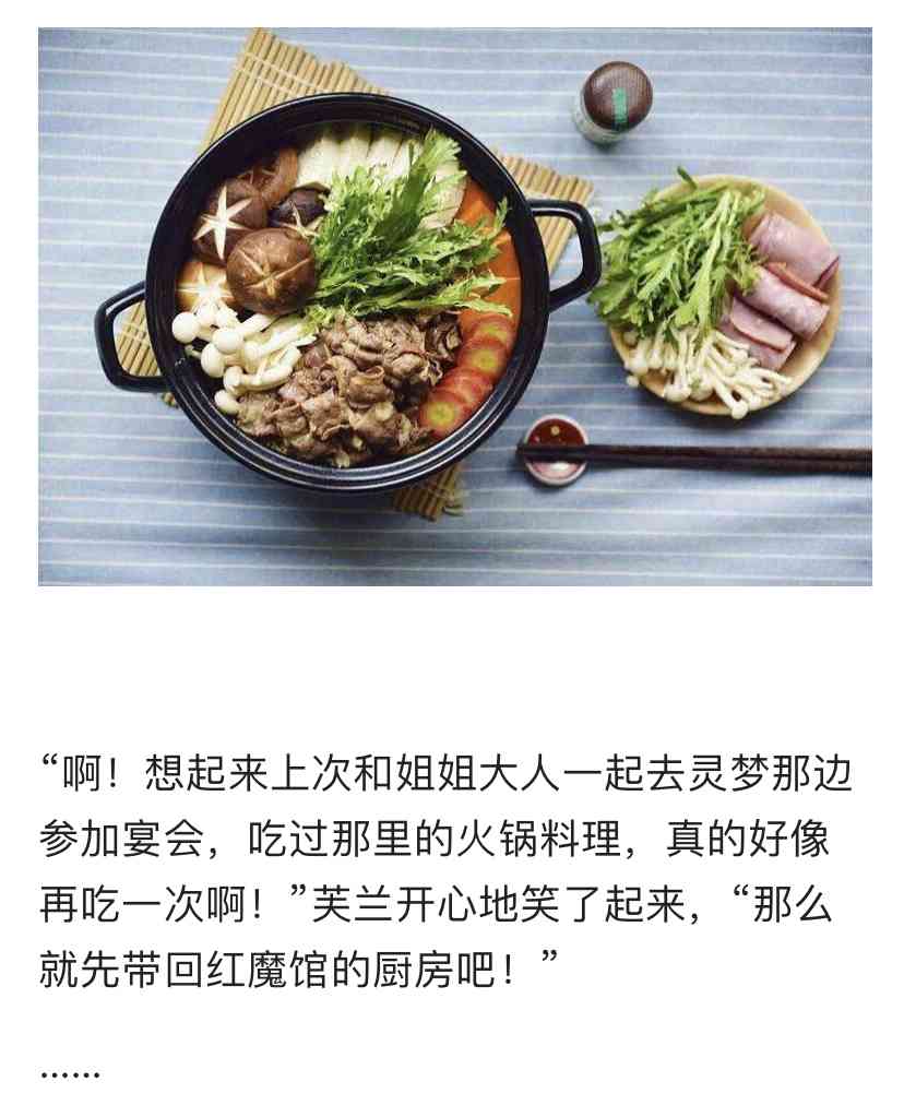 德川光成误入了幻想乡 1话 第70页