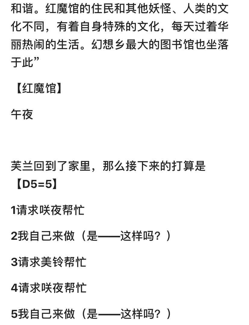 德川光成误入了幻想乡 1话 第72页
