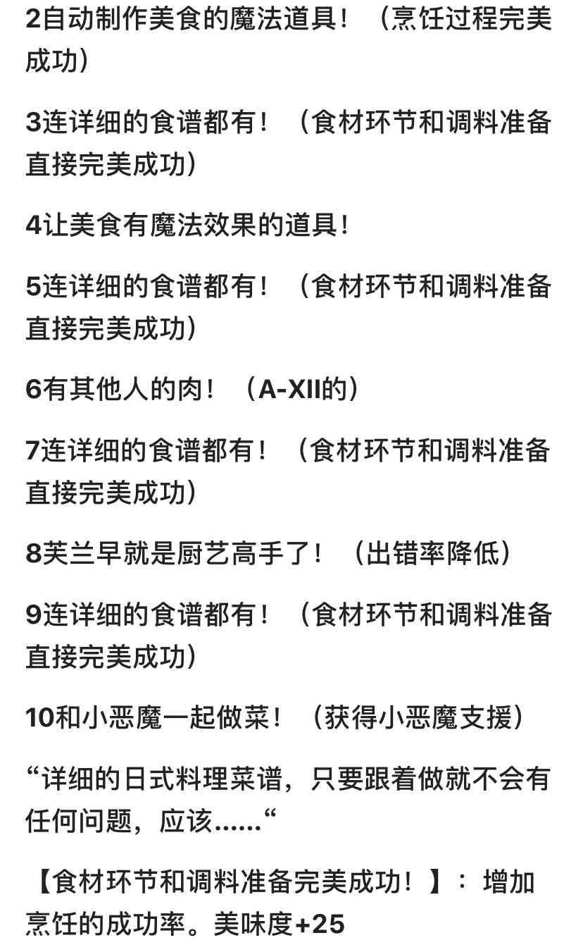 德川光成误入了幻想乡 1话 第74页