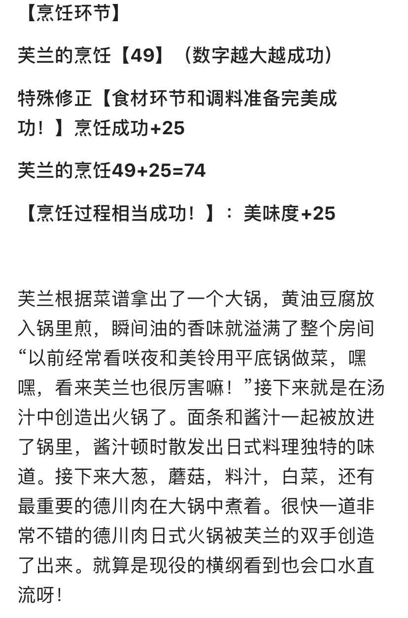 德川光成误入了幻想乡 1话 第76页