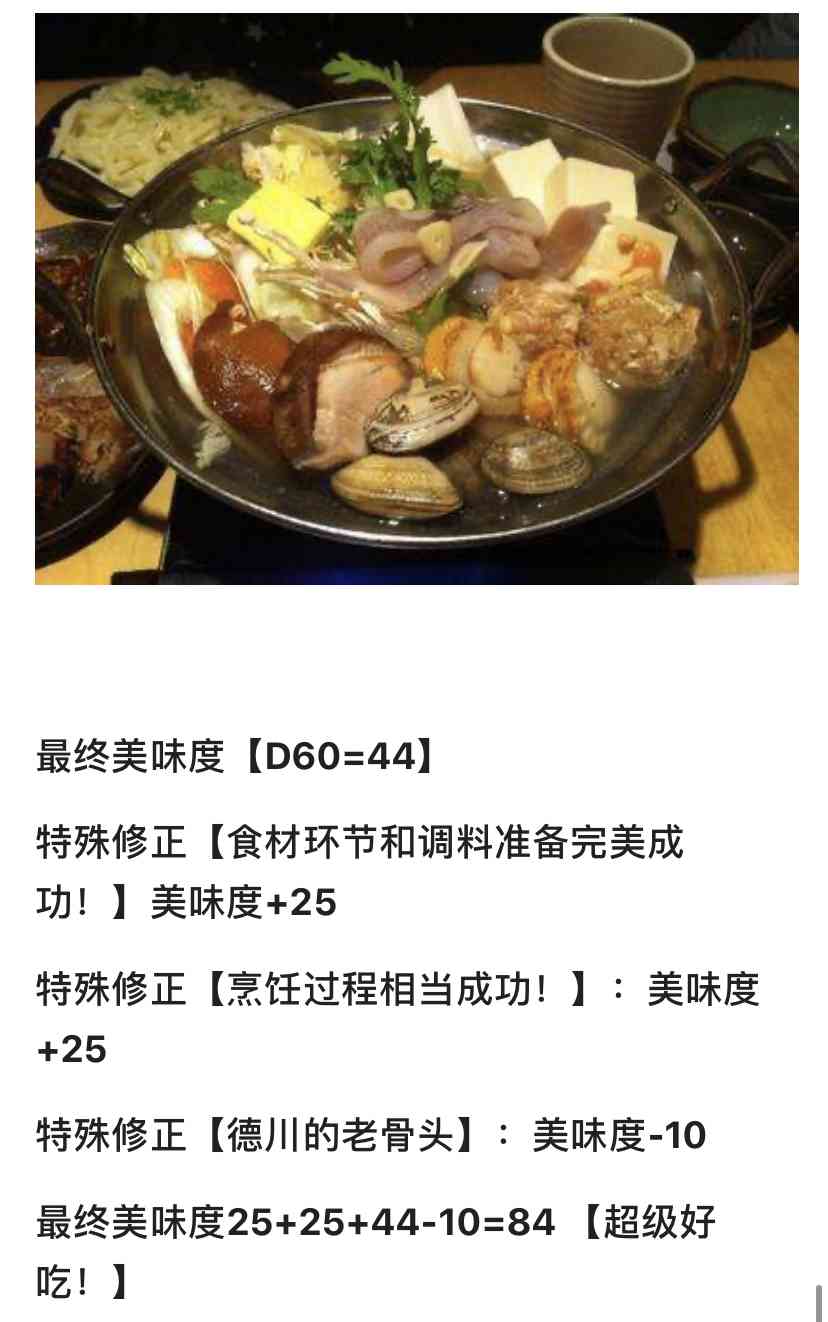 德川光成误入了幻想乡 1话 第77页