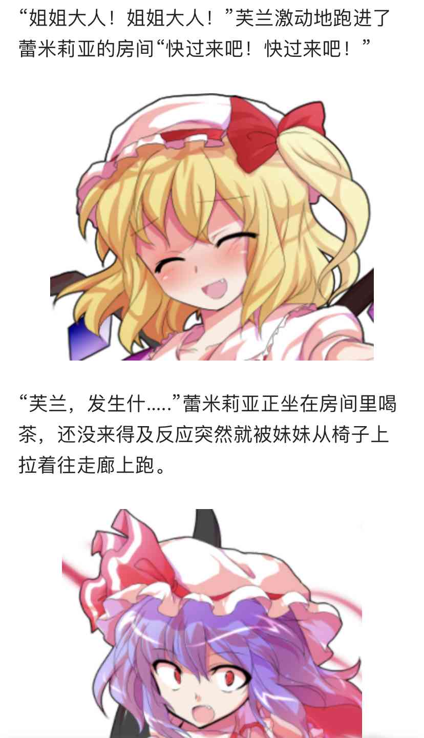 德川光成误入了幻想乡 1话 第80页