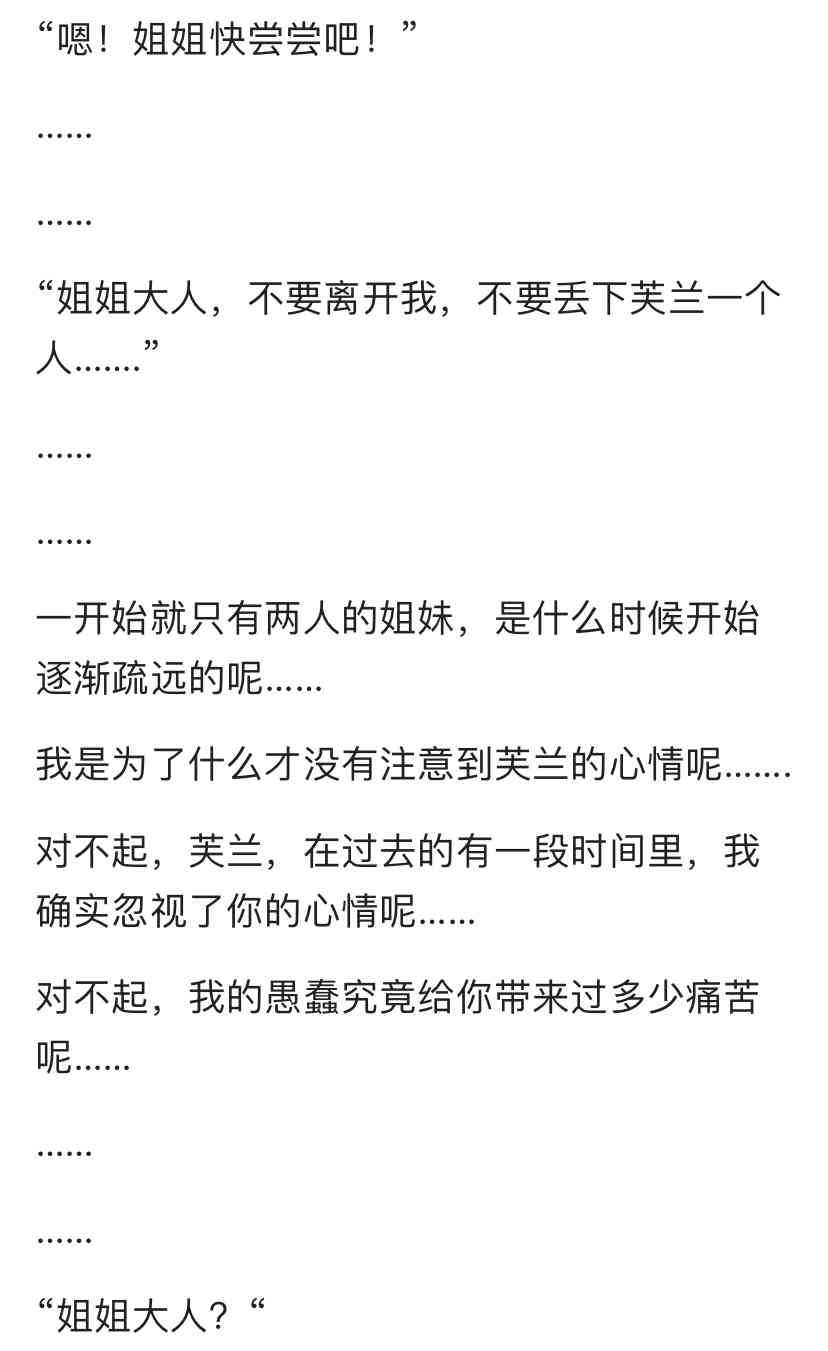 德川光成误入了幻想乡 1话 第82页