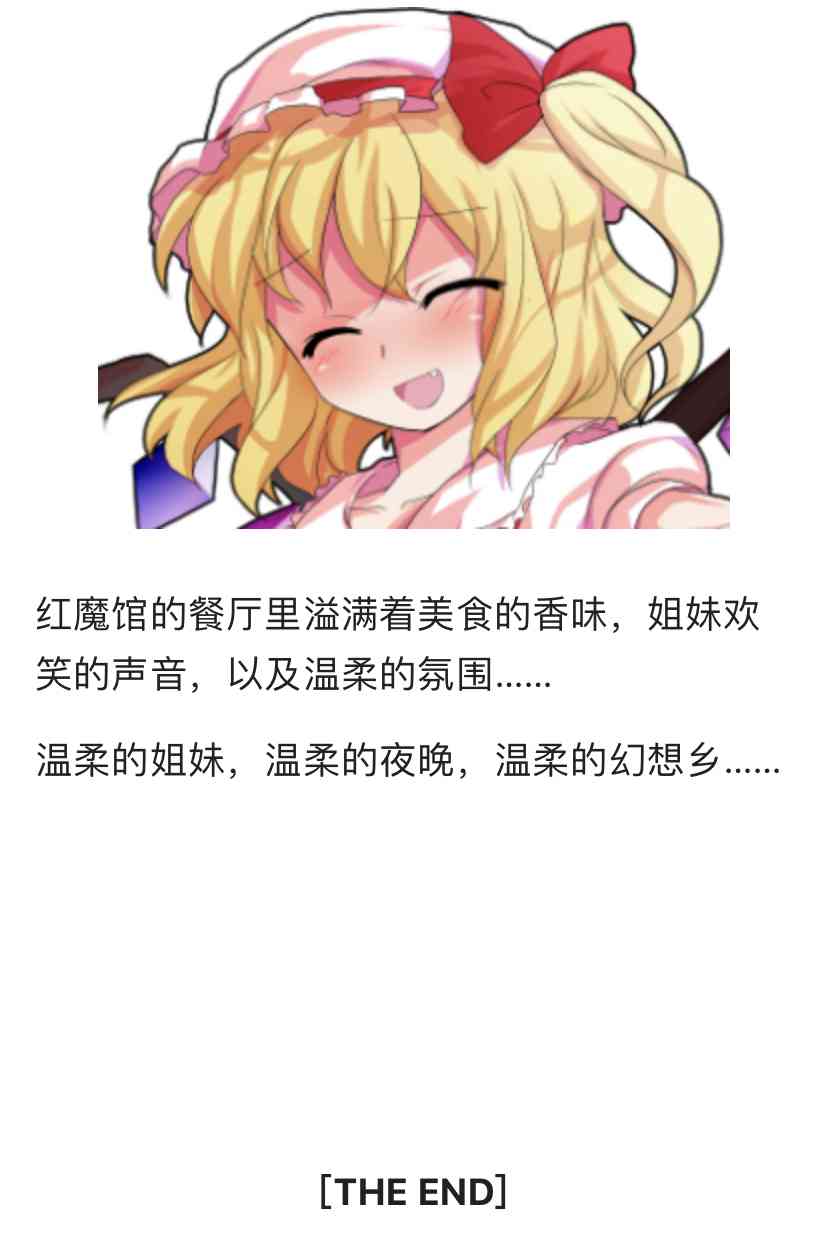 德川光成误入了幻想乡1话图