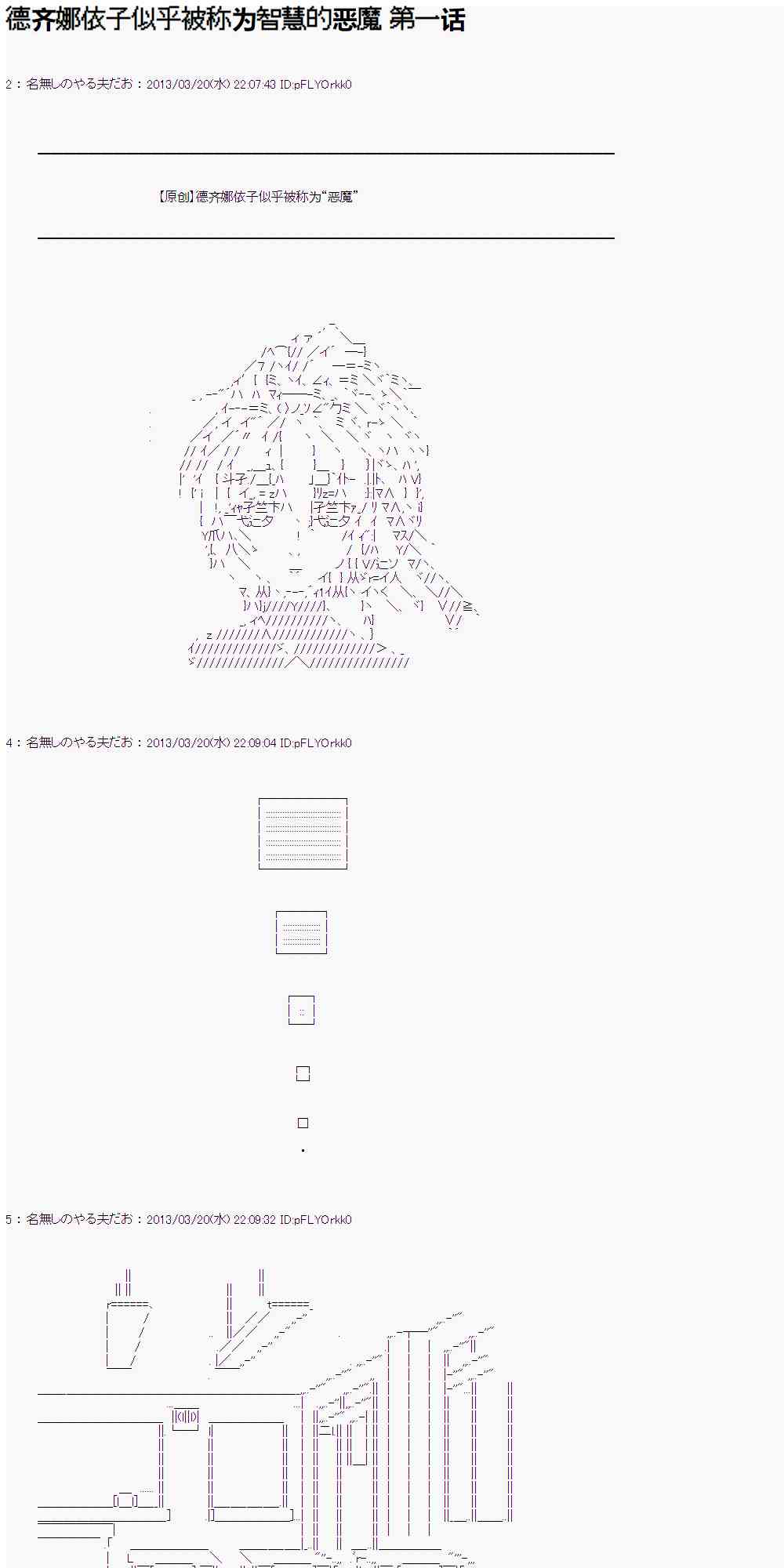 德齐娜依子似乎被称为智慧的恶魔1话图