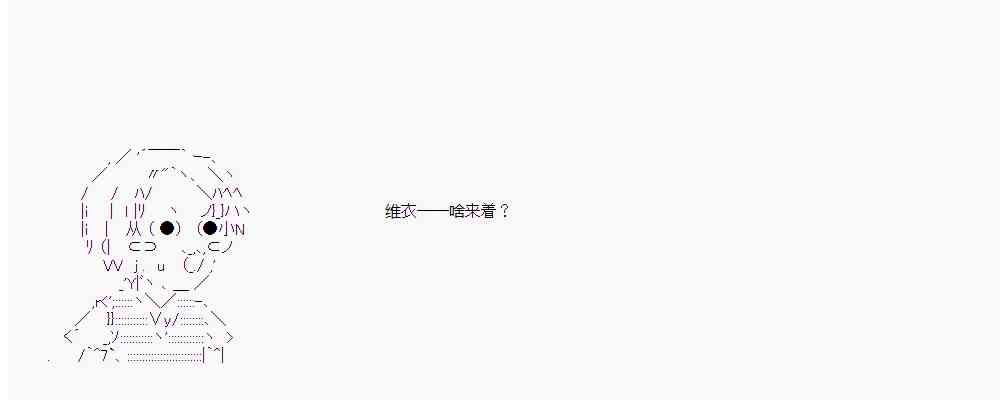 德齐娜依子似乎被称为智慧的恶魔1话图