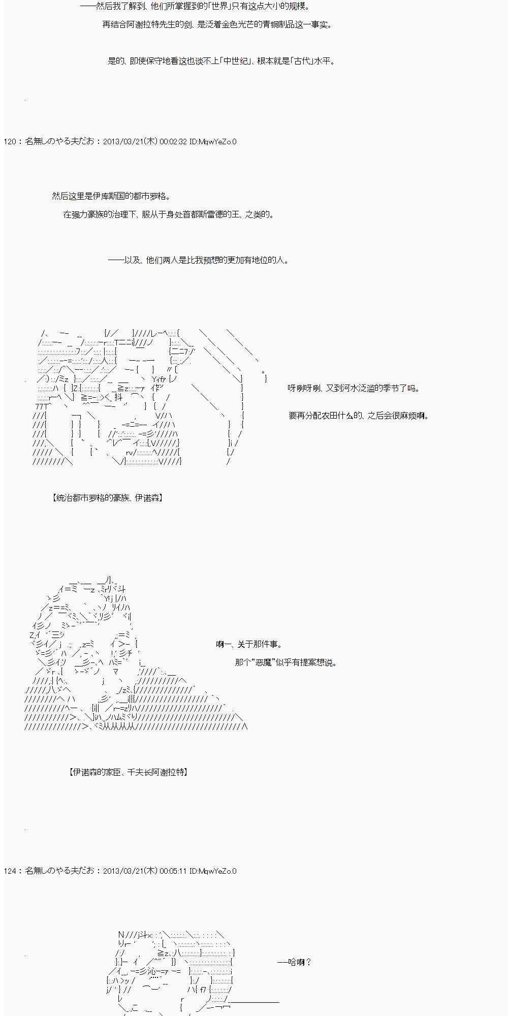 德齐娜依子似乎被称为智慧的恶魔2话图