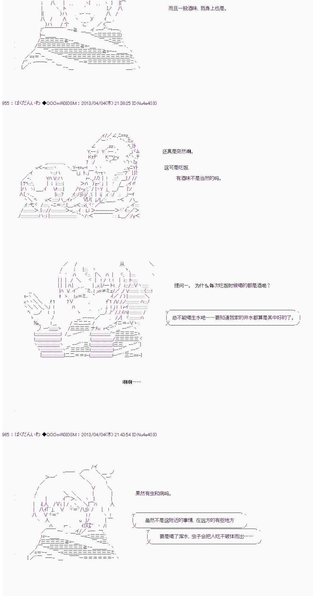 德齐娜依子似乎被称为智慧的恶魔4话图