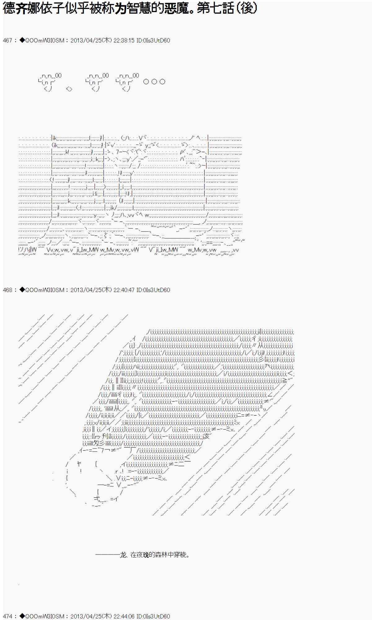 德齐娜依子似乎被称为智慧的恶魔7.2话图