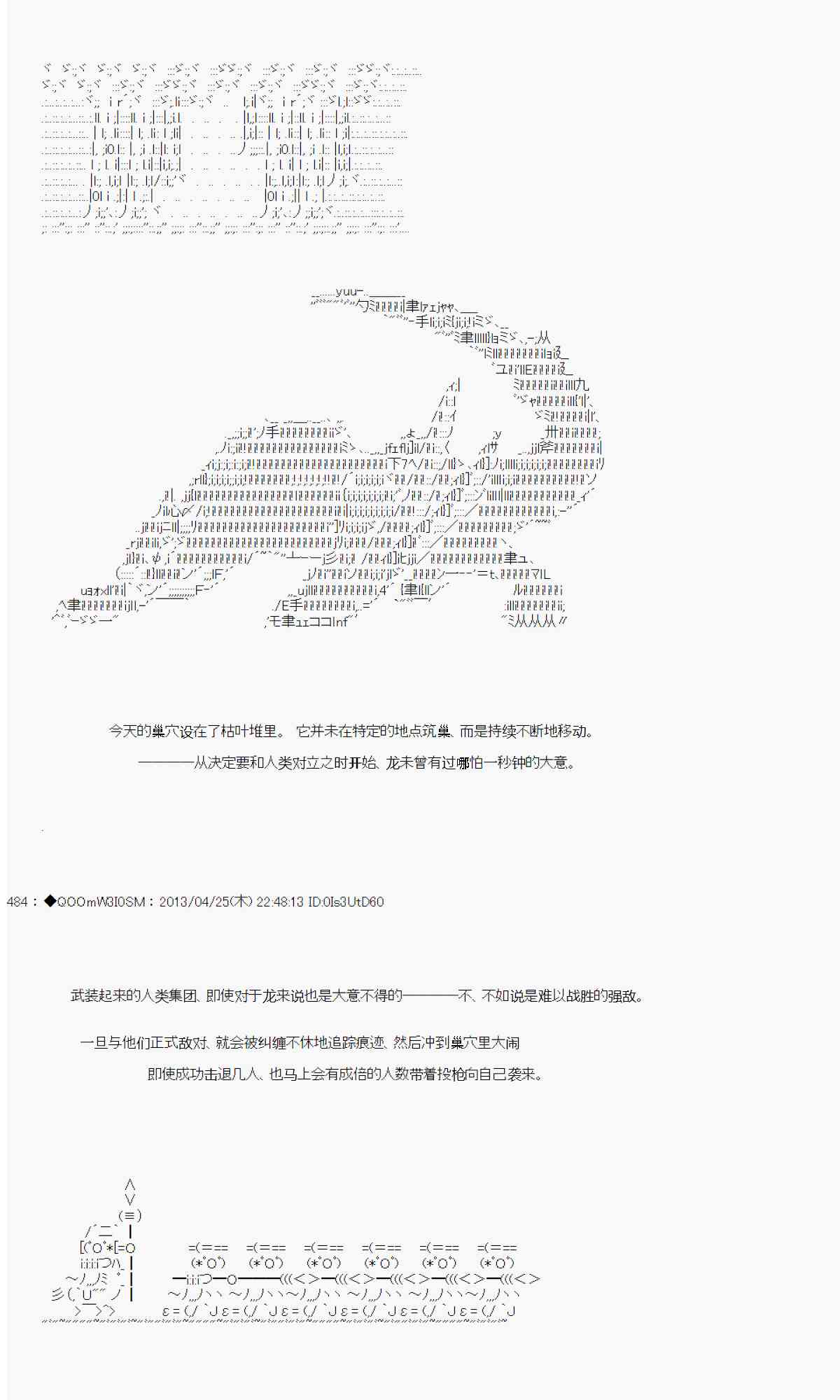 德齐娜依子似乎被称为智慧的恶魔7.2话图