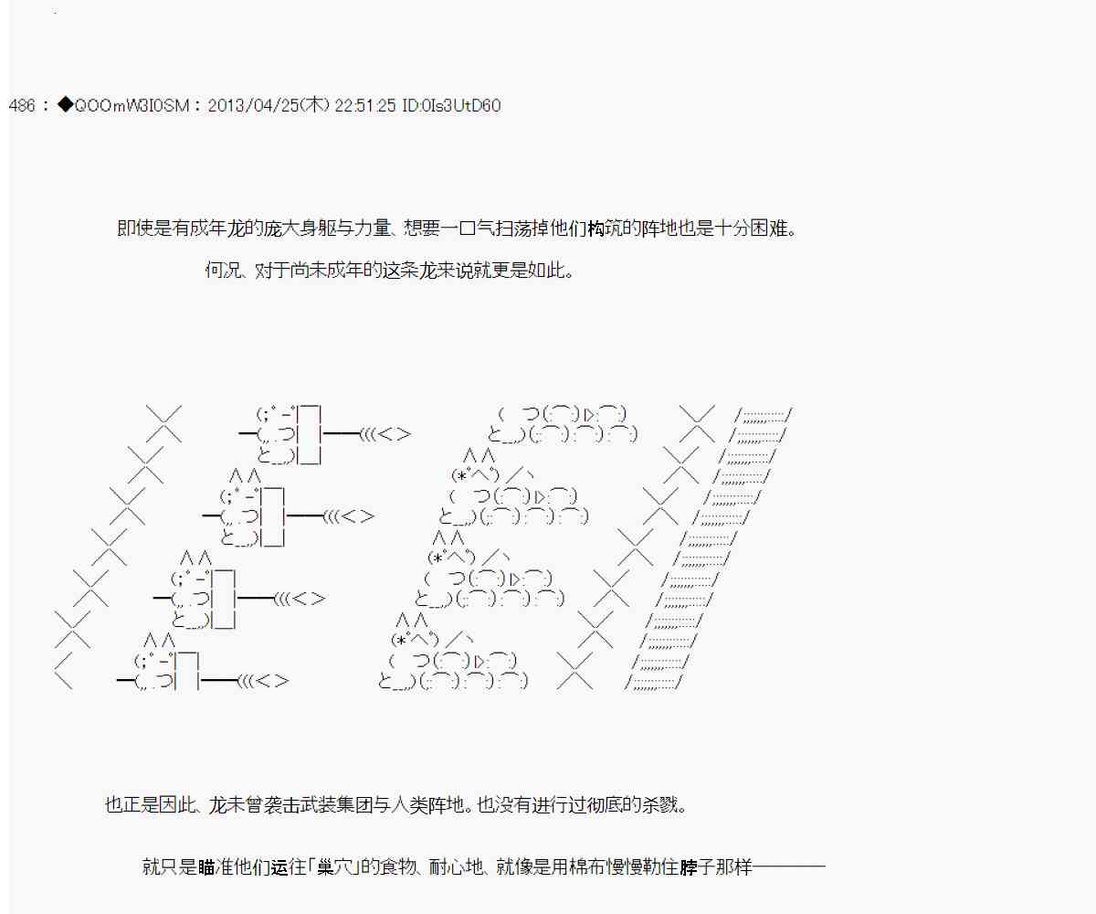德齐娜依子似乎被称为智慧的恶魔7.2话图