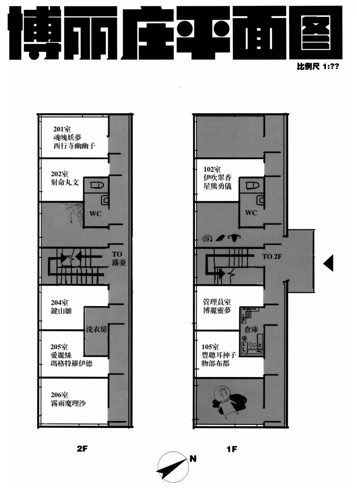 东方博丽庄 1卷 第27页