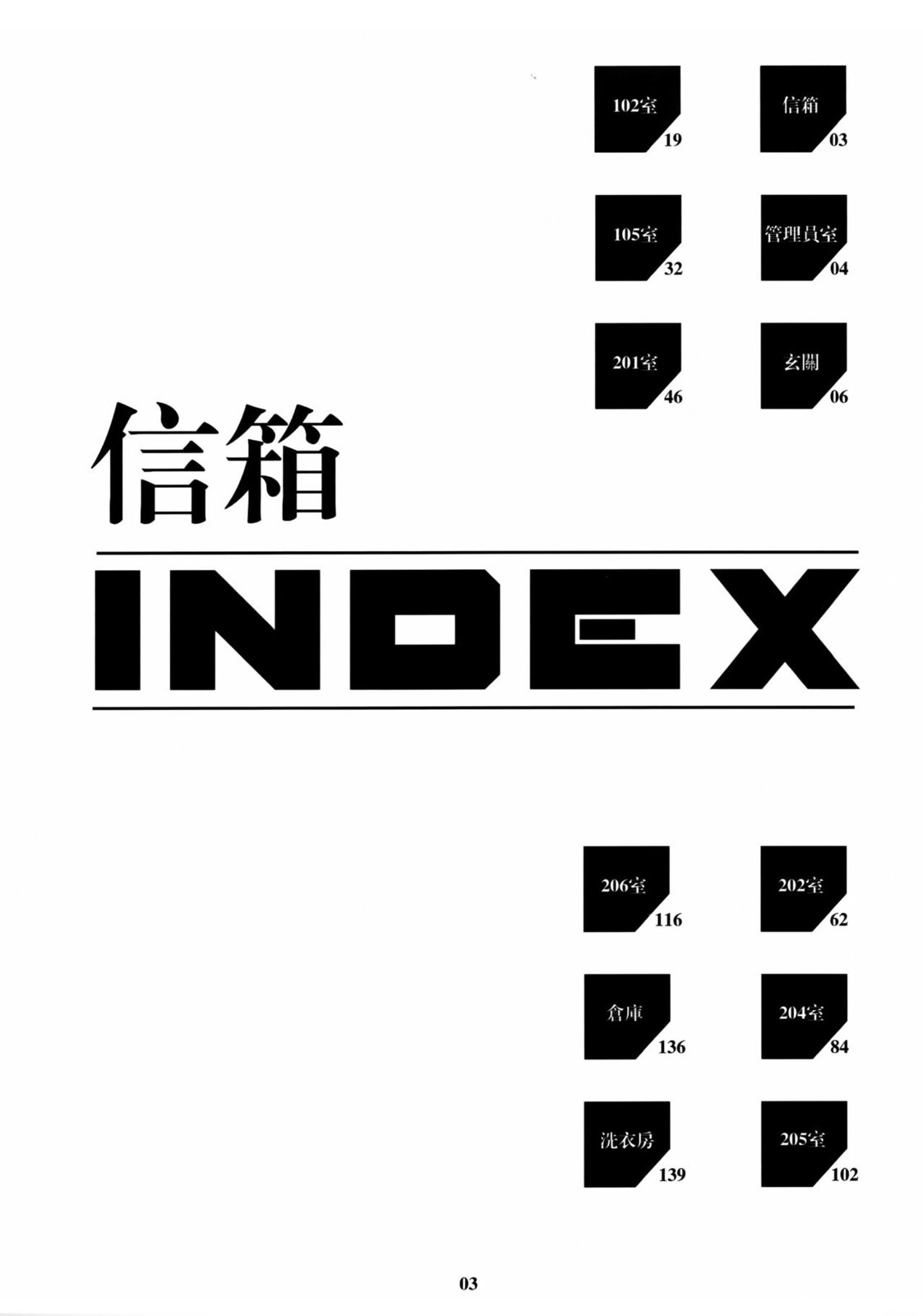 东方博丽庄 1卷 第28页