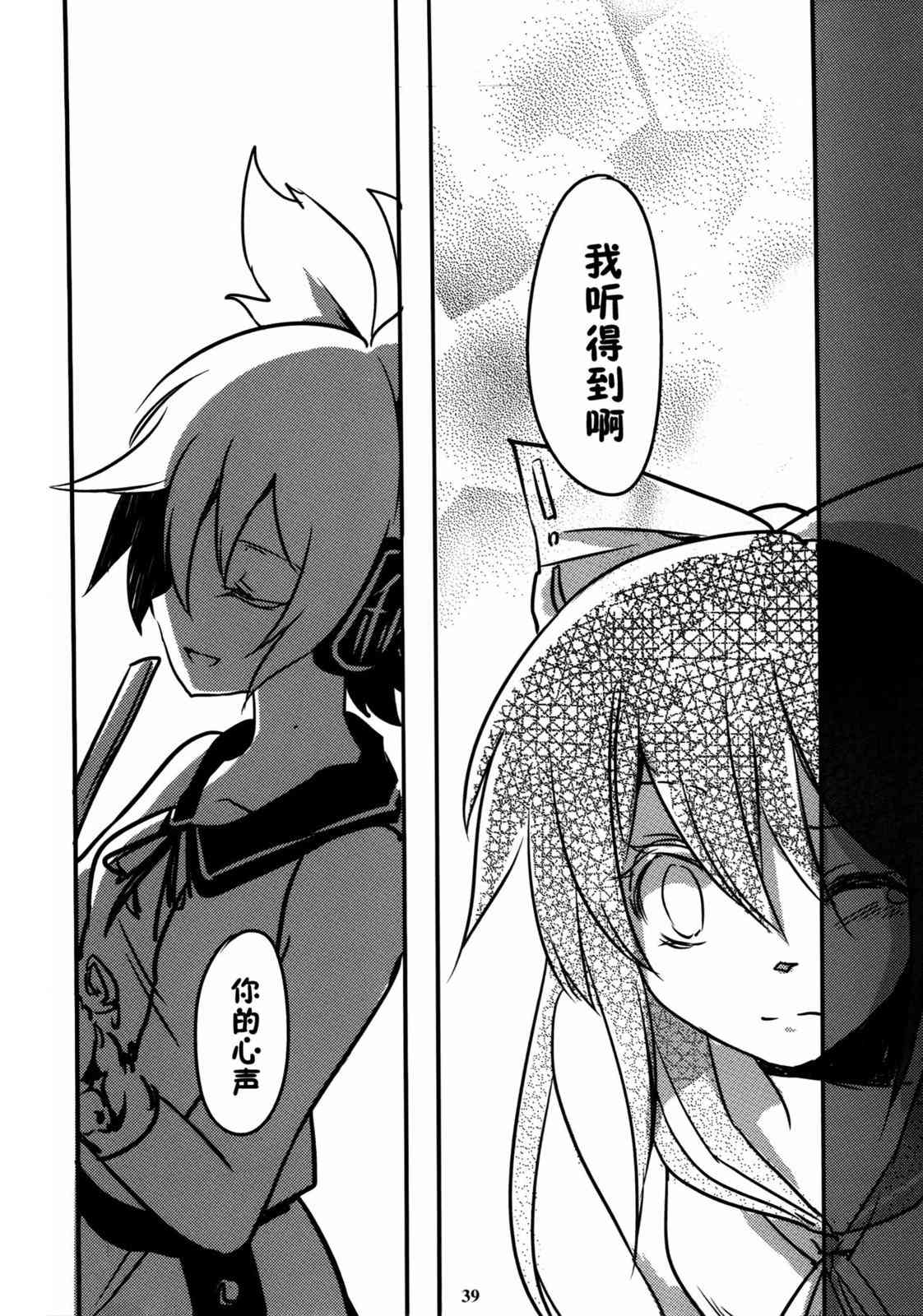 东方博丽庄 1卷 第41页