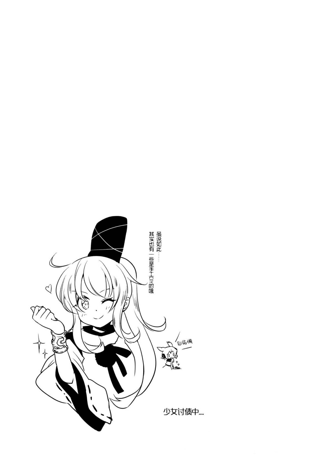 东方博丽庄 1卷 第46页