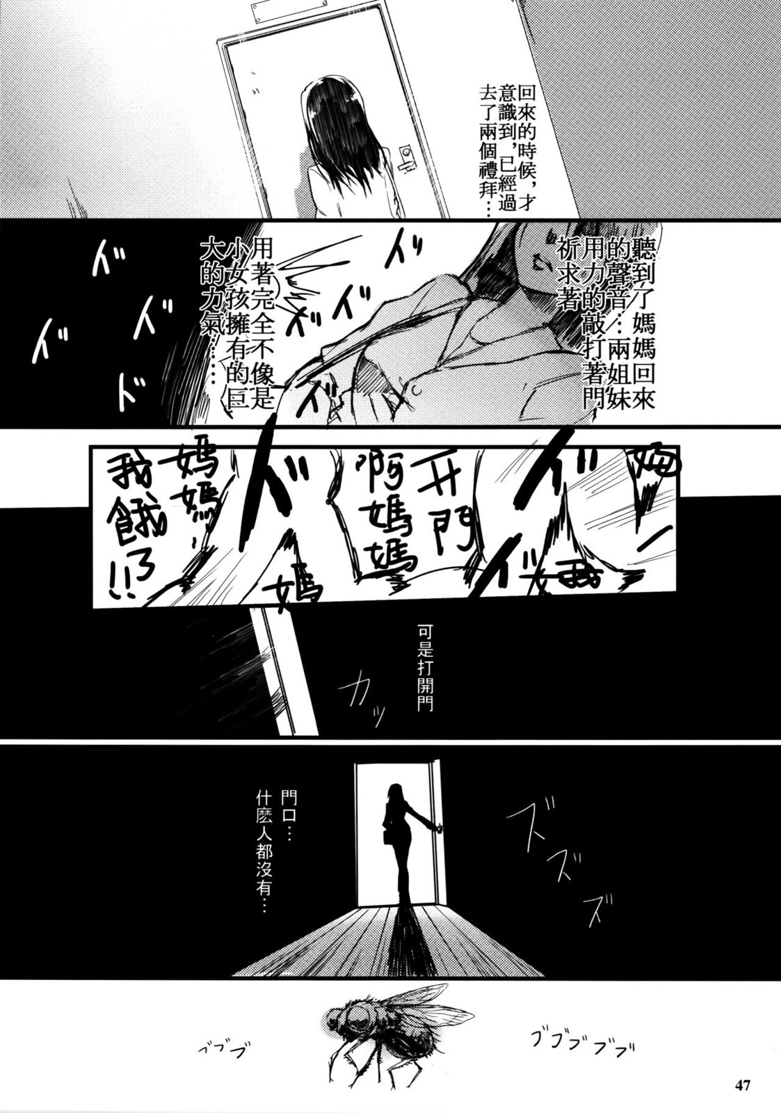 东方博丽庄 1卷 第49页